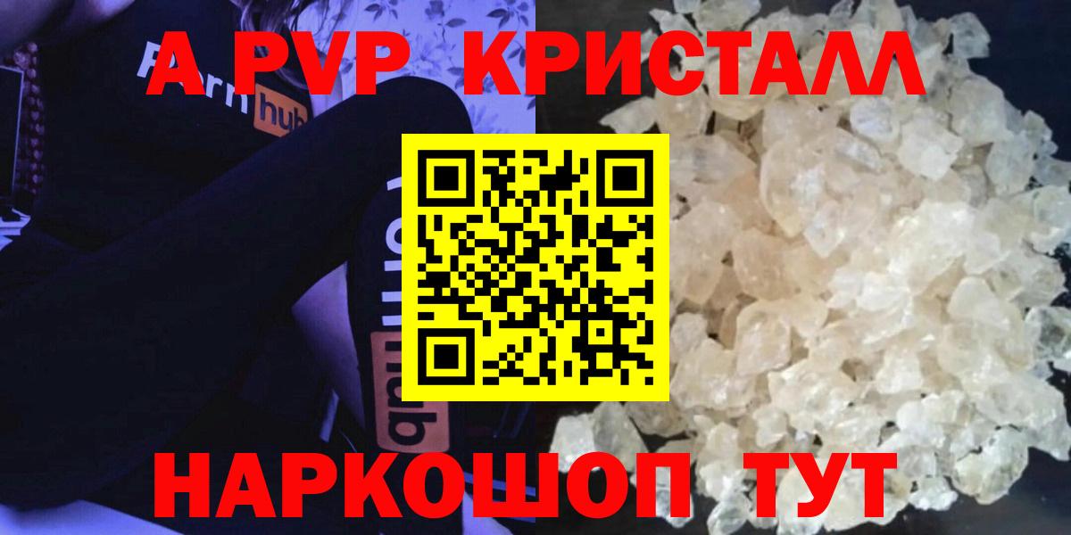 Alpha PVP СК КРИС  Alpha PVP СК  Серпухов  Вход с VPN 