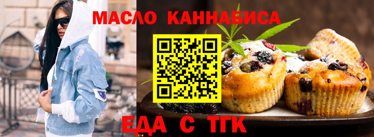 Серпухов  Еда ТГК конопля  Вход с VPN 