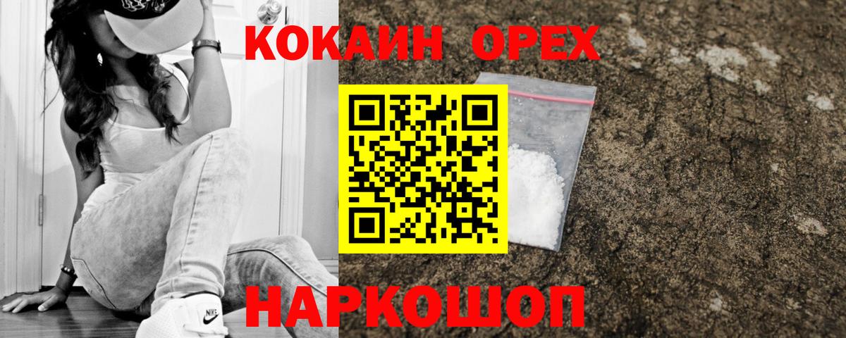 Кокаин Колумбийский  Вход с VPN  Серпухов 