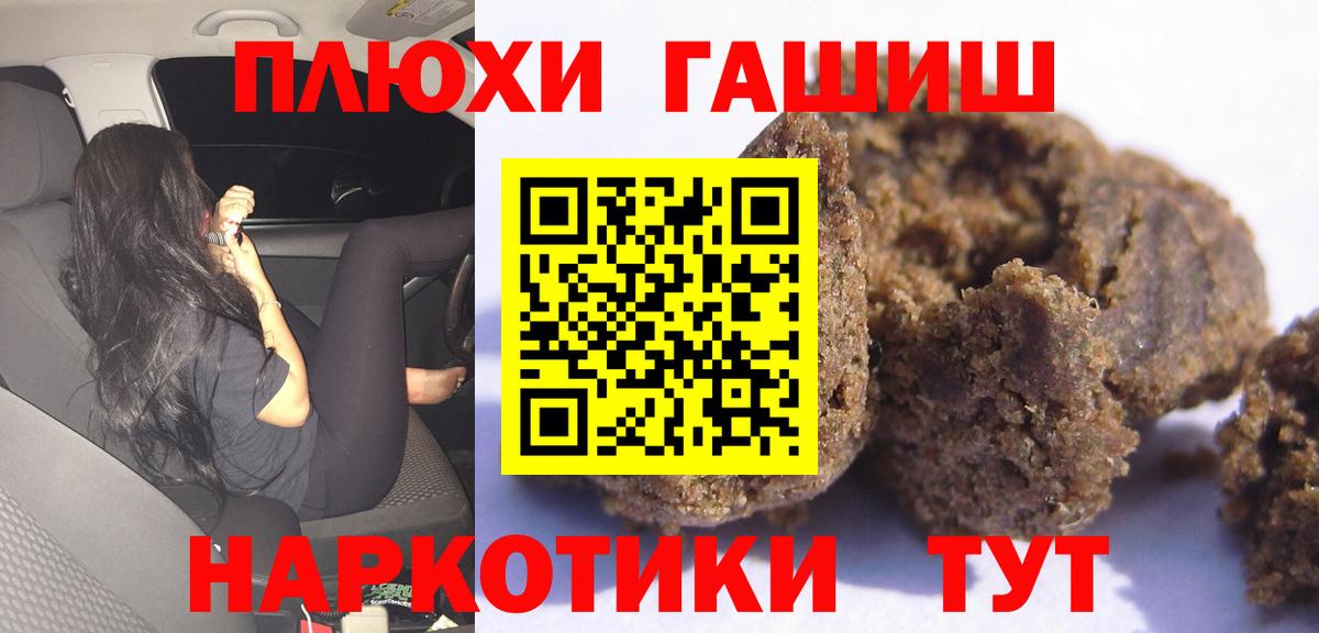 Гашиш Cannabis  Вход с VPN  ГАШИШ hashish  Серпухов 