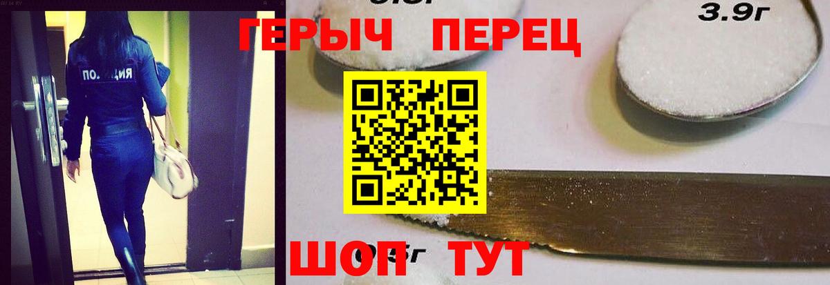 Серпухов  Героин Heroin  Вход с VPN 