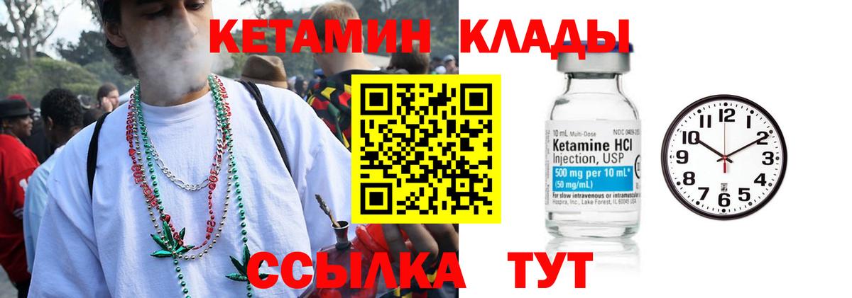 КЕТАМИН VHQ  Вход с VPN  Серпухов  Кетамин ketamine 