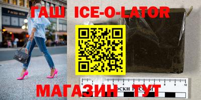 гашишное масло Будённовск