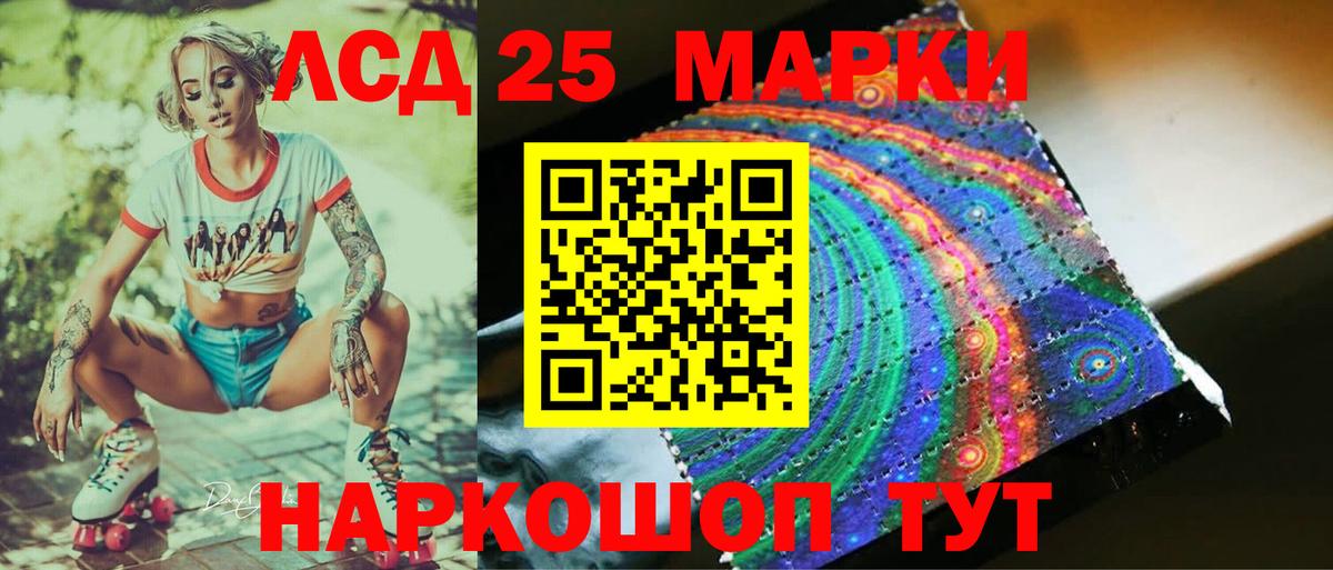 Лсд 25 экстази ecstasy Серпухов