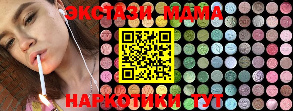 MDMA crystal  Вход с VPN  Серпухов 