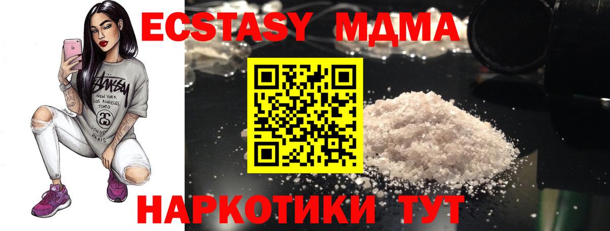 МДМА VHQ Серпухов