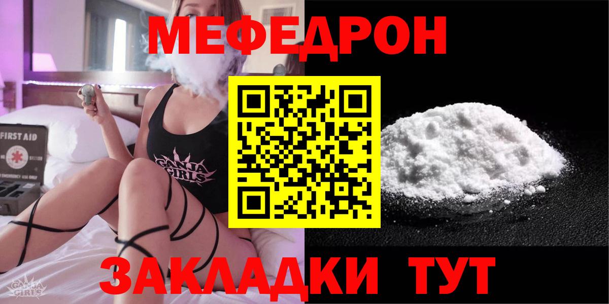 МЯУ-МЯУ VHQ  МЕФ  Серпухов  Вход с VPN 