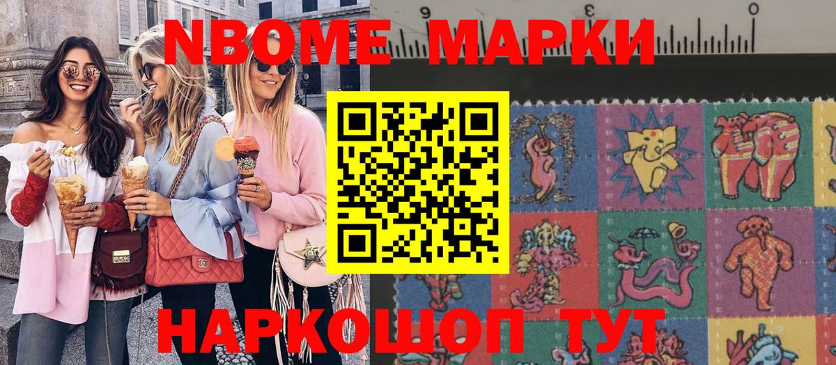 Марки 25I-NBOMe 1,5мг  Вход с VPN  Марки N-bome  Серпухов 