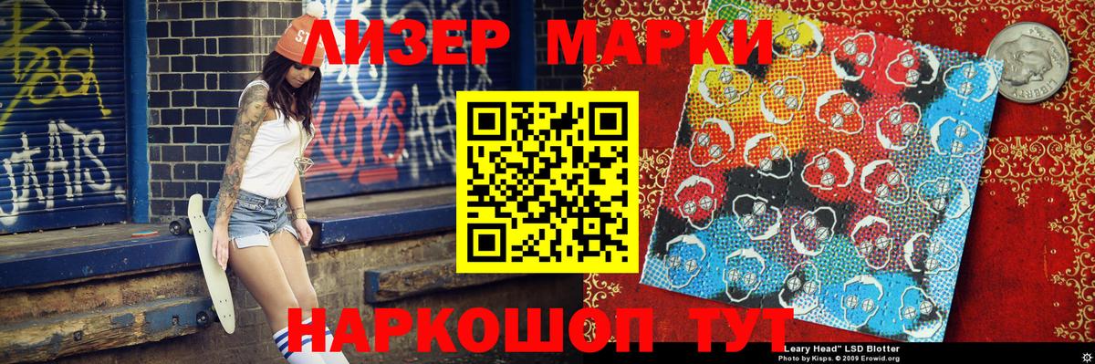 Наркотические марки 1,5мг Серпухов