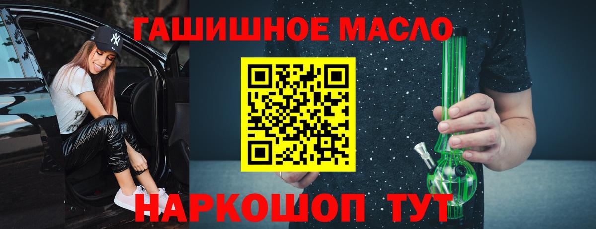 ТГК THC oil Серпухов