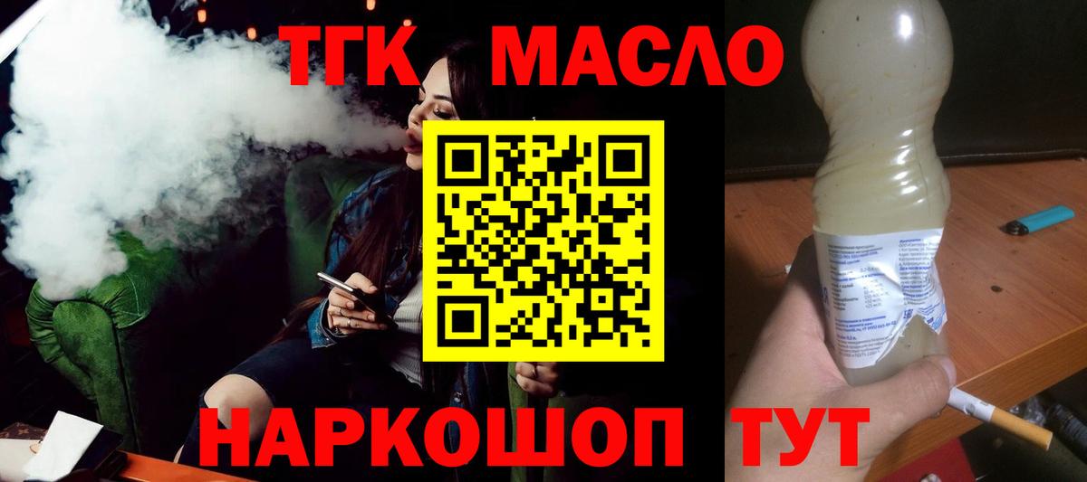Серпухов  ТГК THC oil  Вход с VPN 